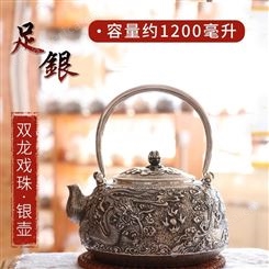 双龙戏珠999煮茶器 泡茶壶 电陶炉煮茶壶 手工足银烧水壶