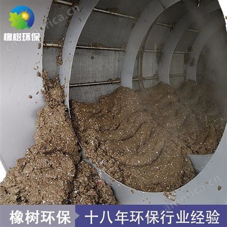 产品 转鼓式污泥浓缩机 杂物过滤 封闭式浓缩机 质量保证