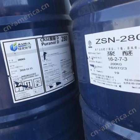 竹熙化工回收PM200MDI异氰酸酯价格