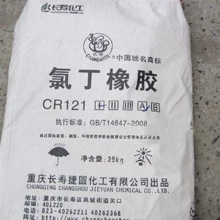 橡胶原料厂家回收氯丁橡胶库存回收氯丁橡胶