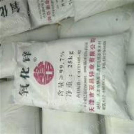DSH-50-10回收氧化锌批发厂家回收氧化锌价格