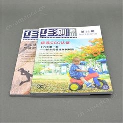 企业期刊印刷 深圳企业期刊印刷 期刊杂志印刷厂家