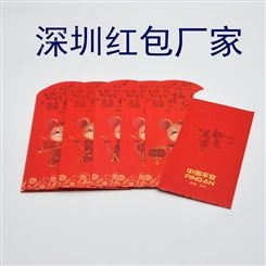 深圳红包利是封定制厂家 红包利是封生产厂家 蓝红黄印刷