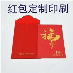 企业红包定制 红包印刷定制 深圳红包生产厂家 蓝红黄