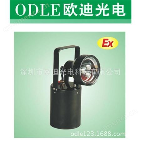 ODB3022A手提强光防爆灯 欧迪安防照明工具