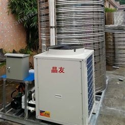 热泵一体机 晶友 广东学校热水热泵一体机 游泳馆变频热泵配置