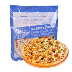 重庆餐饮原料 鑫美臣奥尔良鸡肉披萨西式快餐原料 独立包装12片