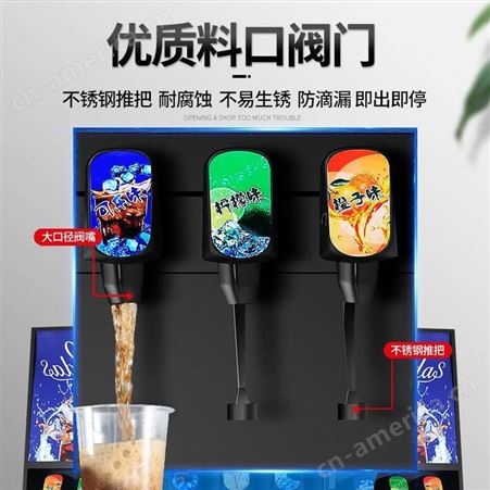 百事可乐可乐机器 商用碳酸饮料机 现调机 可乐机投放