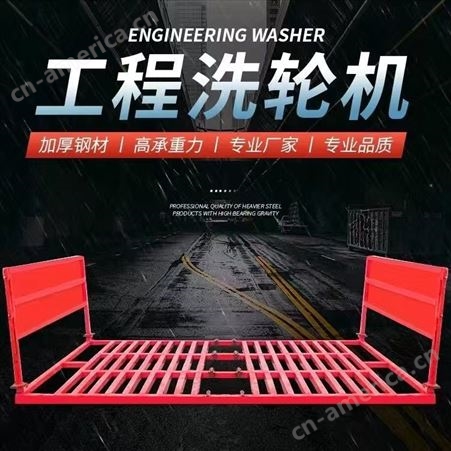 溢盈机械 洗轮机 建筑工地洗轮机 工程洗车机 车辆冲洗平台
