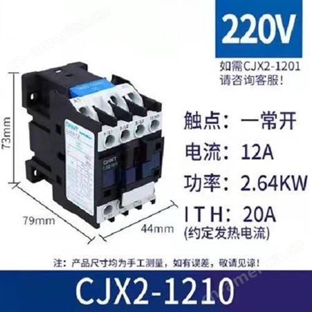 溢盈机械 交流接触器CJX2-1210 1810 3210单相220v 65A三相380v