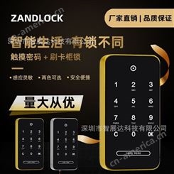 ZANDLOCK｜赞得更衣柜储物柜电子触摸密码锁员工柜电子密码锁