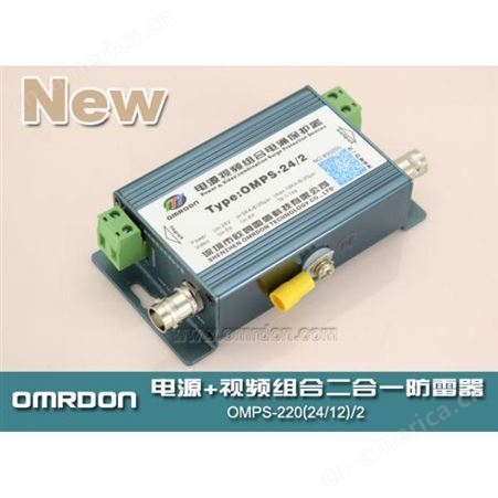 OMPS-12/2 OMPS-24/2视频二合一防雷器、二合一电涌保护器、二合一浪涌保护器