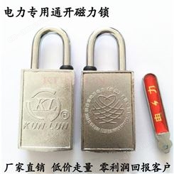 30mm磁感应密码锁KL昆仑磁力挂锁磁条钥匙通开磁感密码电力表箱锁