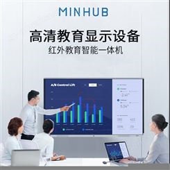MINHUB65寸会议平板多媒体电子白板教学会议一体机智能会议平板