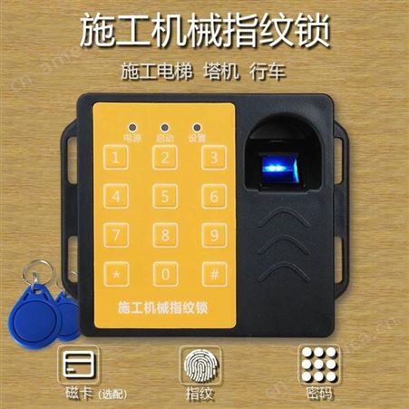 上海厂家自营施工电梯人脸识别系统人货电梯指纹锁塔吊人脸识别