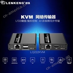 朗强LQ222KVM HDMI网线延长器 工程专用KVM功能