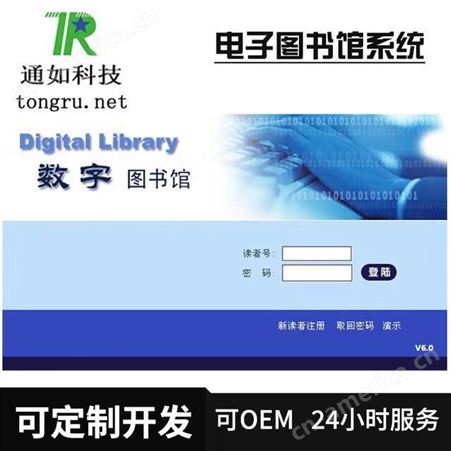 电子图书馆系统 电子图书馆，电子图书系统，pdf电子图书馆
