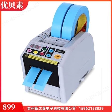 优贝素 胶带切割机ZCUT-9 自动胶纸机 高温胶纸美纹纸切割机