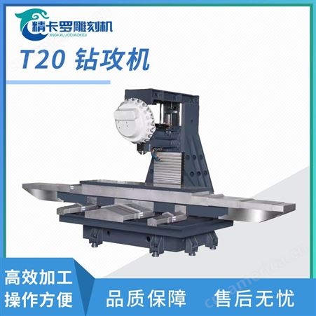T20钻攻机t20钻攻机 新能源加工定制 金属加工制品