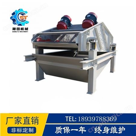 上海晟图机械直线脱水筛TSS-0924 上海脱水筛厂家 煤泥脱水筛