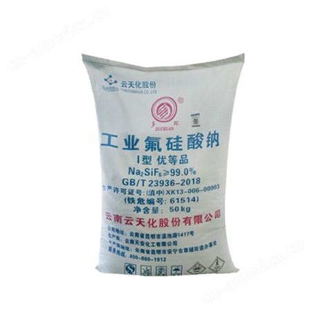 工业氟硅酸钠混凝土用 速溶粉 氟硅酸钠工业级 硅酸钠