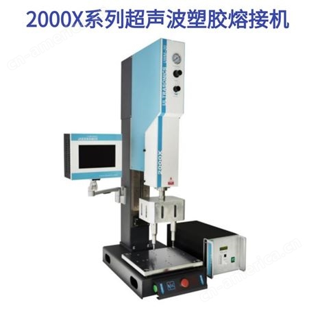 浙江宁波极智超声波塑胶熔接机 苏州塑胶熔接机设备 2021-890