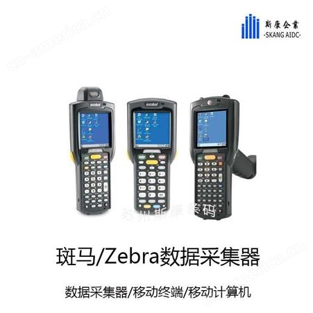 Zebra MC16400数据终端  长安