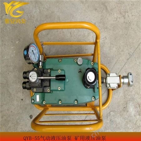 QYB-55气动液压油泵输出压力高 煤矿用气动液压油泵原理简单