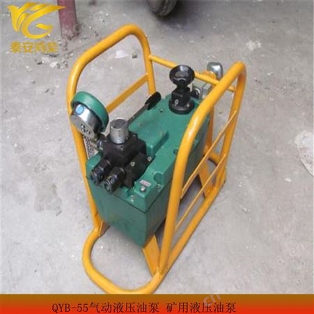 QYB-55气动液压油泵输出压力高 煤矿用气动液压油泵原理简单
