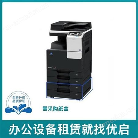 上海长宁震旦打印机租赁 品牌复印打印一体机