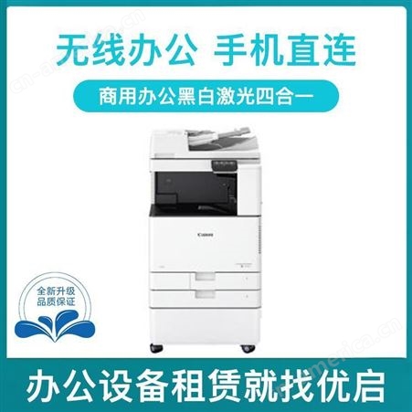 上海长宁震旦打印机租赁 品牌复印打印一体机