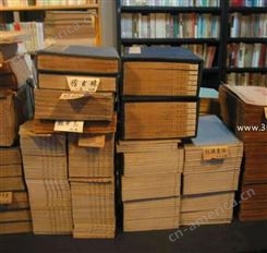 诚信旧书收购，古书回收价格-古月斋长期书回收