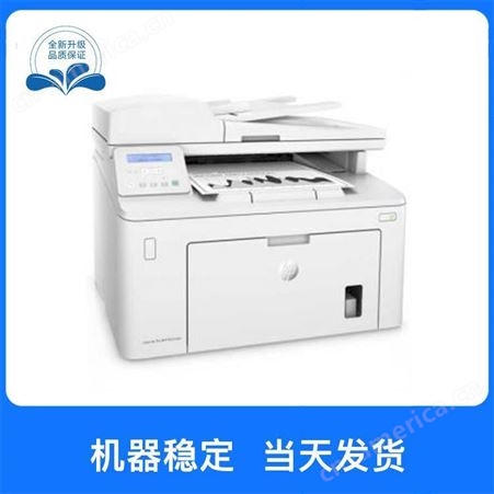 上海杨浦惠普复印机租赁 品牌复印打印一体机