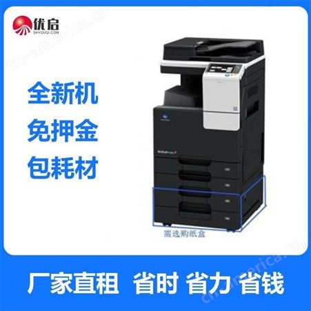 上海佳能打印机租赁 激光复印机