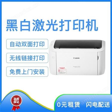 上海佳能打印机租赁 激光复印机