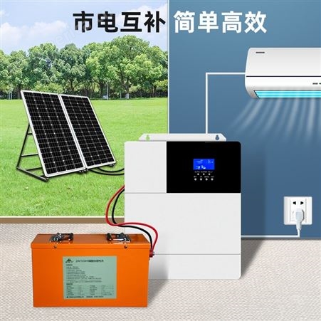 太阳能发电系统家用3000w220v锂电池光伏太阳能板空调一体机
