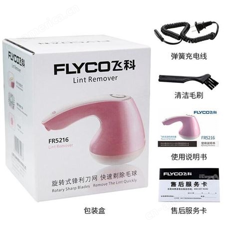 飞科（FLYCO）毛球修剪器充电式毛衣衣服去球器去毛器剃除毛器-FR5216