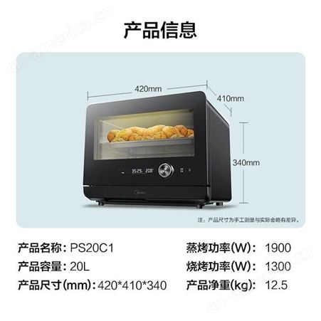 美的（Midea）电烤箱大容量家用烤箱-PS20C1