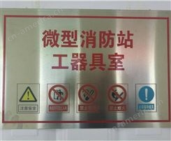青岛使用不锈钢材质电力安全标识牌 警示牌派祥厂家定做规格