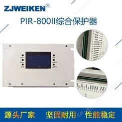威肯电气-WTB-IV保护器-PIR-800II综合保护器系列