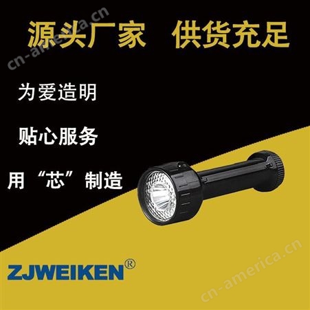 浙江威肯电气 便携式LED灯 JW7622 多功能巡检电筒