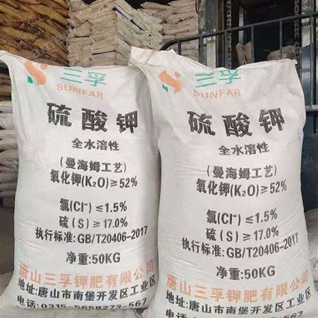 硫酸钾 农用钾肥 水溶肥 52%含量 钾肥颗粒粉末