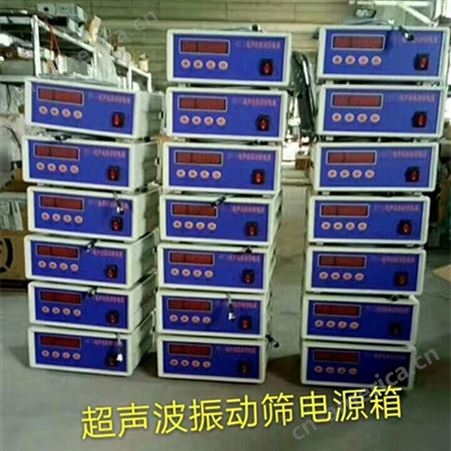 超声波发生器电源箱 JCC-2 TXC-5新乡振动筛生产厂家金文
