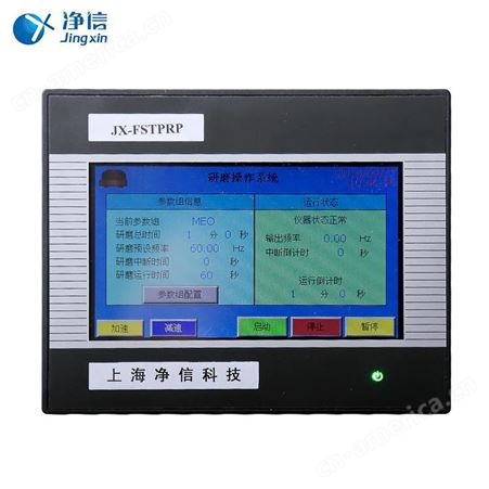 上海净信全自动样品快速研磨仪JXFSTPRP-24低温多样品组织研磨仪高通量组织研磨仪
