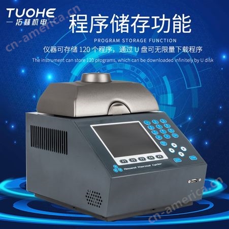 拓赫 THG-96扩增PCR仪标准型高精度温度控制检测5.7寸真彩按键屏