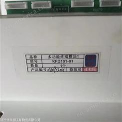 天津华宁KFD101-01多功能终端模块1