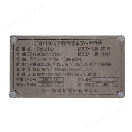 江苏三恒科技KDG1140矿用隔爆兼本安型断电器KJ70瓦斯监控系统