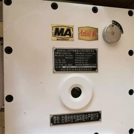 北京天地玛珂KDW127/12矿用隔爆兼本安型直流稳压电源图片