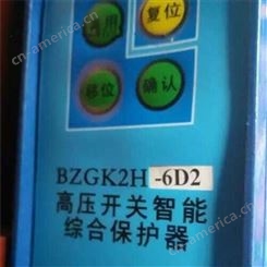BZGK-6D2高压开关智能综合保护器 东恒矿用保护装置