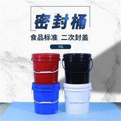 10L加厚塑料桶化工乳胶漆桶洗衣粉桶防水桶圆桶海蜇桶油墨桶提手